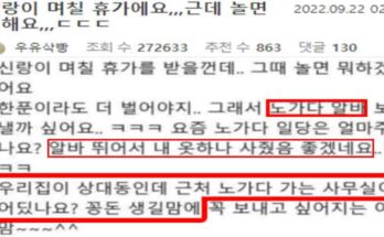 신랑이 며칠 휴가에요,,,근데 놀면 뭐해요,,,ㄷㄷㄷ